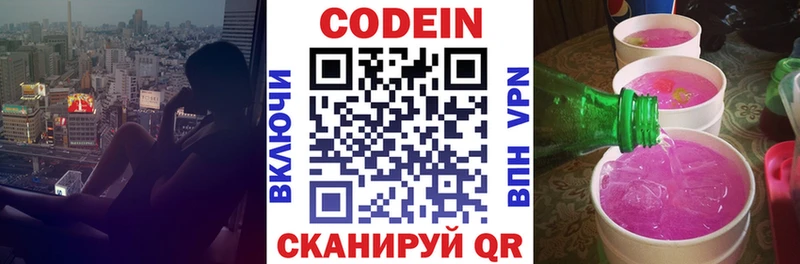 цены наркотик  Сухой Лог  Кодеин напиток Lean (лин) 