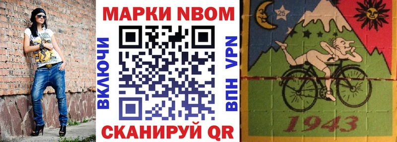 Марки NBOMe 1,8мг  Сухой Лог 